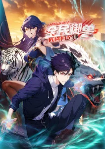进击的巨人地鸣启动高燃片段